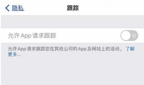 西和苹果13维修分享使用iPhone13时如何保护自己的隐私 