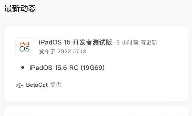 西和苹果手机维修分享苹果iOS 15.6 RC版更新建议 