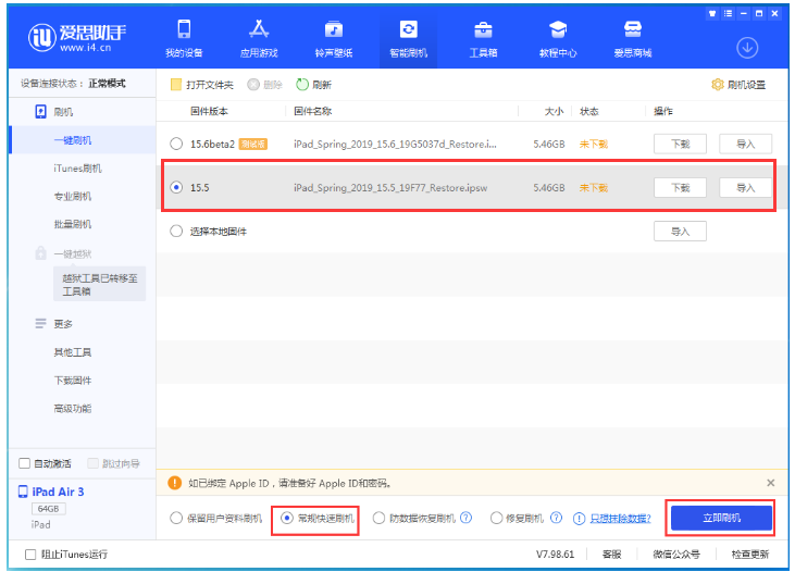 西和苹果手机维修分享iOS 16降级iOS 15.5方法教程 