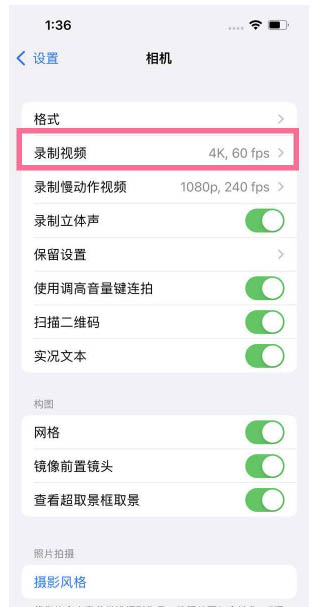 西和苹果13维修分享iPhone13怎么打开HDR视频 