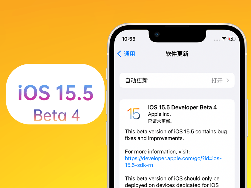 西和苹果手机维修分享iOS 15.5 Beta4优缺点汇总 