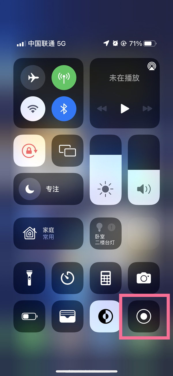 西和苹果13维修分享iPhone 13屏幕录制方法教程 