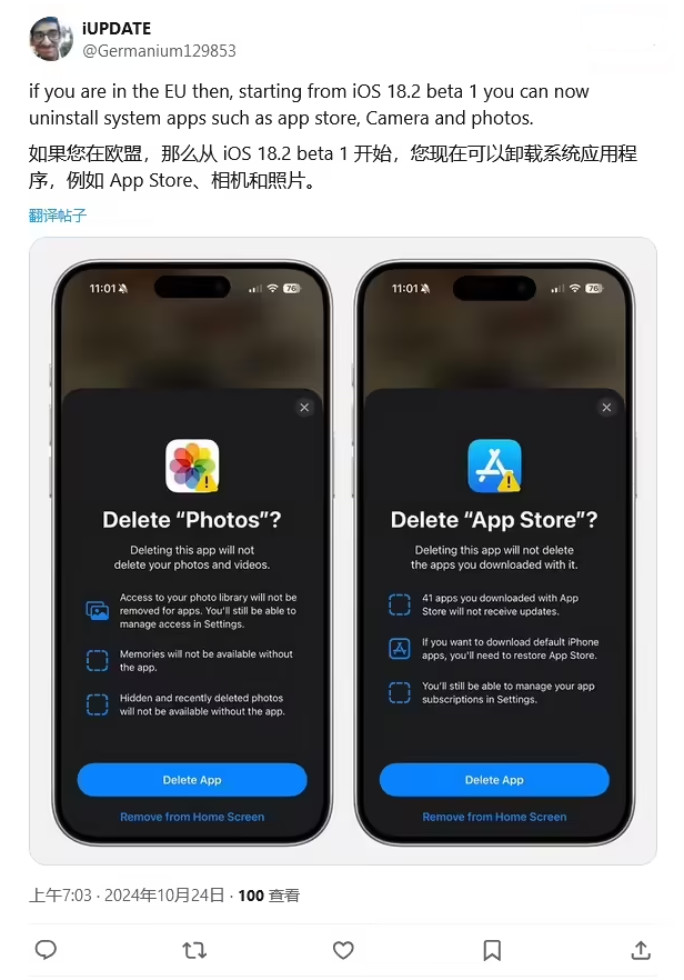 西和苹果手机维修分享iOS 18.2 支持删除 App Store 应用商店 