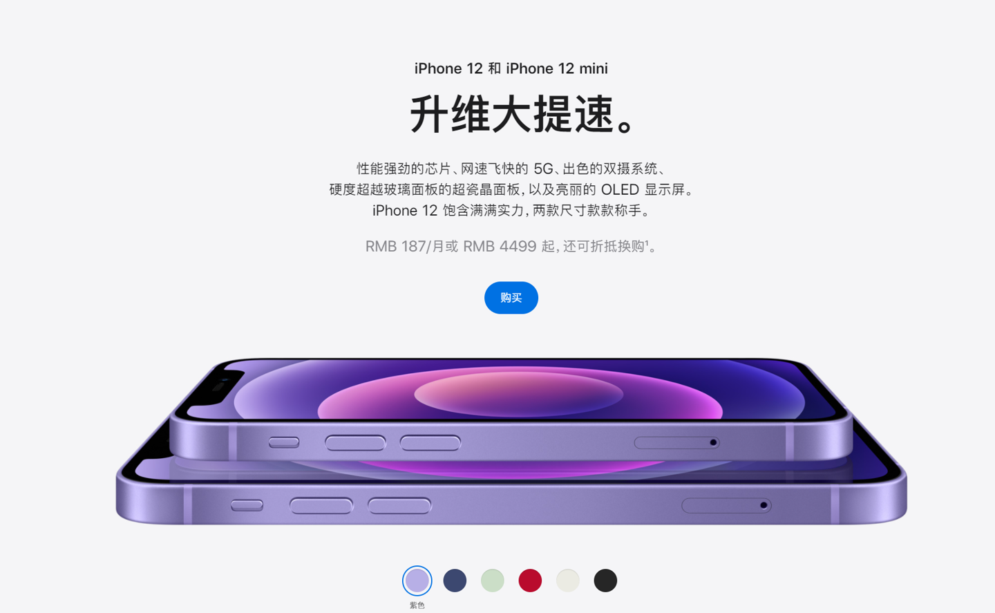 西和苹果手机维修分享 iPhone 12 系列价格降了多少 