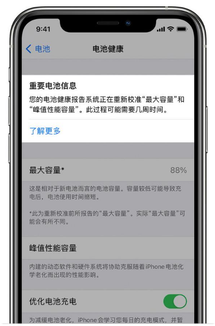 西和苹果手机维修分享升级iOS 14.5 Beta 6后如何进行电池校准 