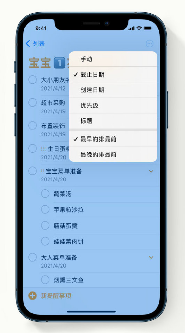 西和苹果手机维修分享iPhone 12 小技巧 