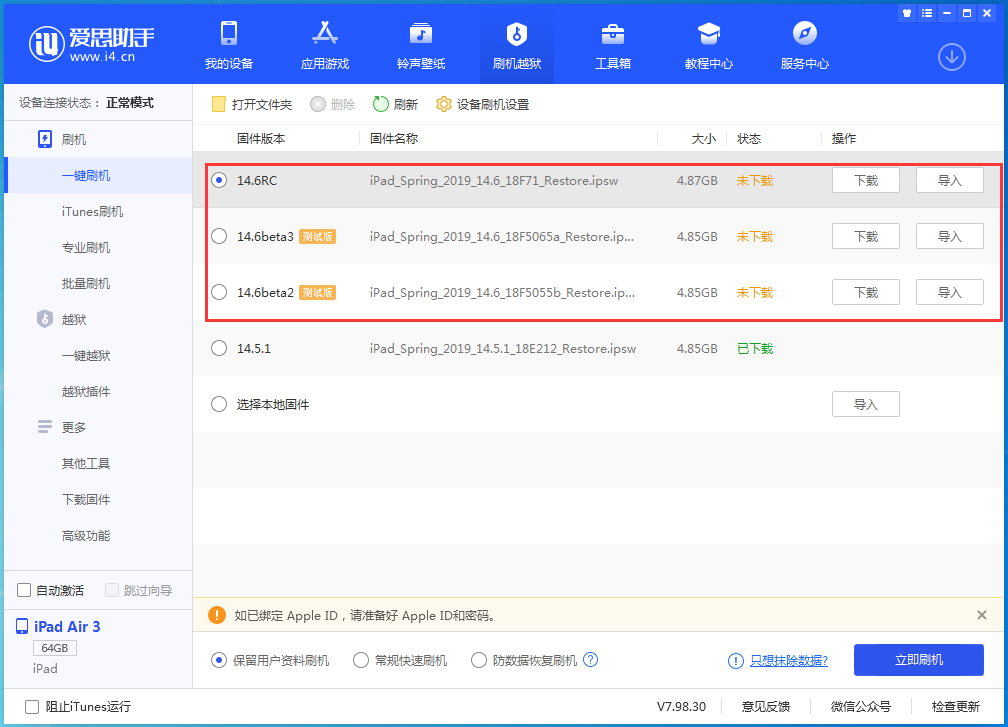 西和苹果手机维修分享升级iOS14.5.1后相机卡死怎么办 