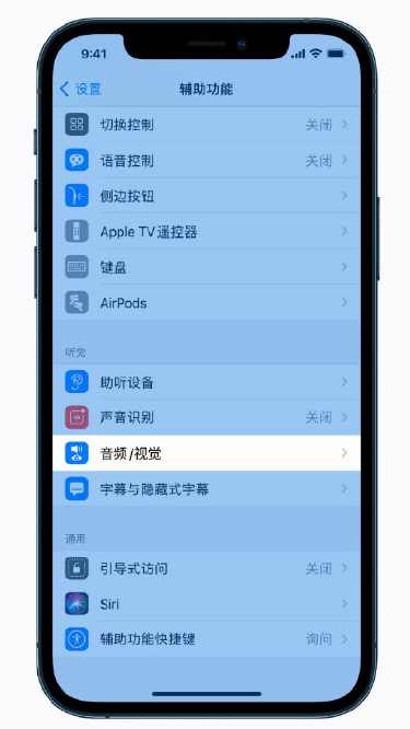 西和苹果手机维修分享iPhone 12 小技巧 