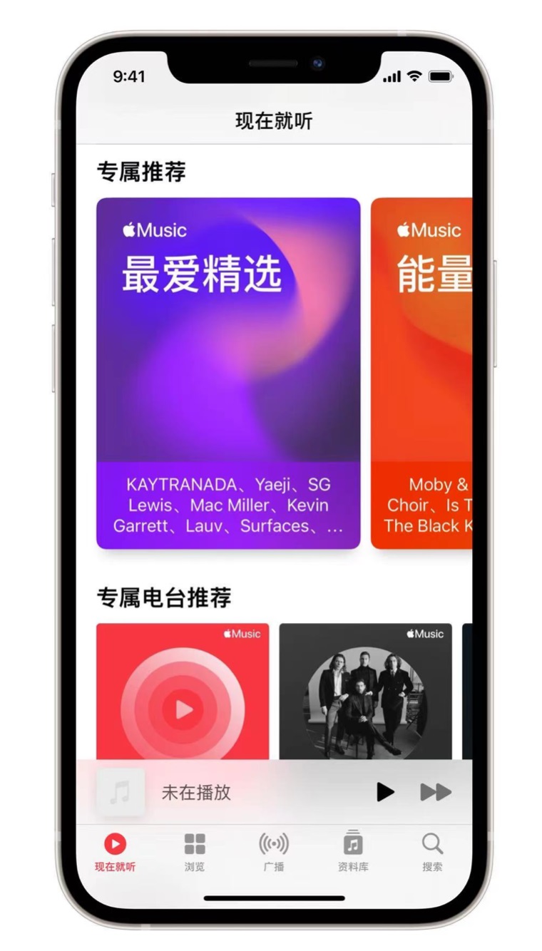 西和苹果手机维修分享iOS 14.5 Apple Music 新功能 
