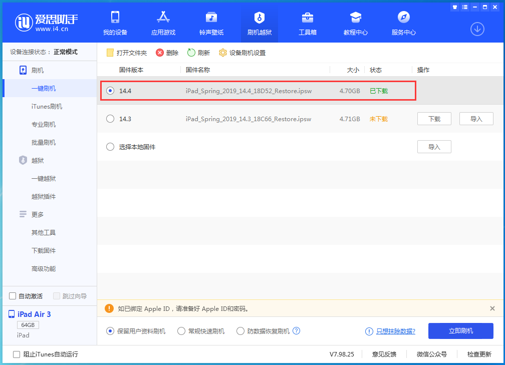 西和苹果手机维修分享iPhone 12 提示“无法检查更新”导致不能正常升级怎么办 