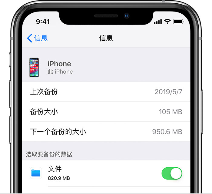 西和苹果手机维修分享iPhone 显示“备份失败”应如何解决 