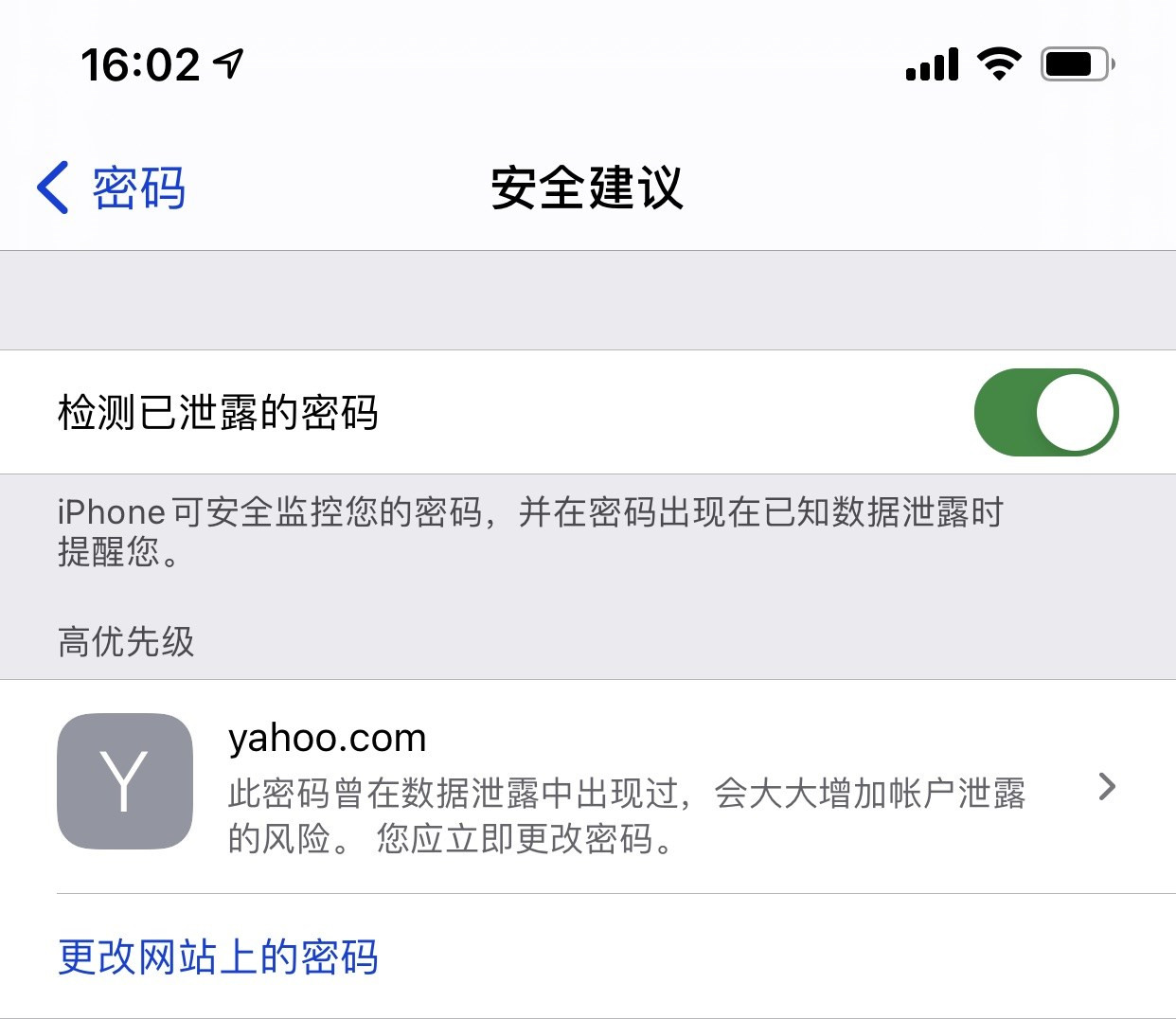 西和苹果手机维修分享iCloud 钥匙串有什么用 