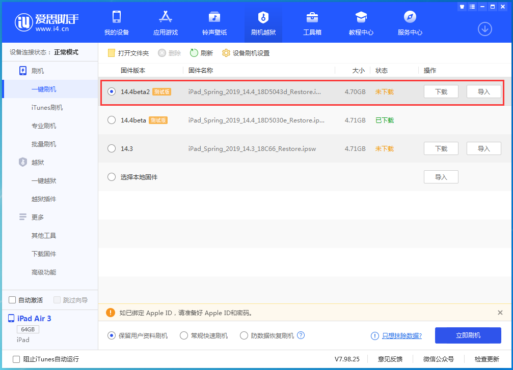 西和苹果手机维修分享iOS 14.4 Beta 2更新内容及升级方法 