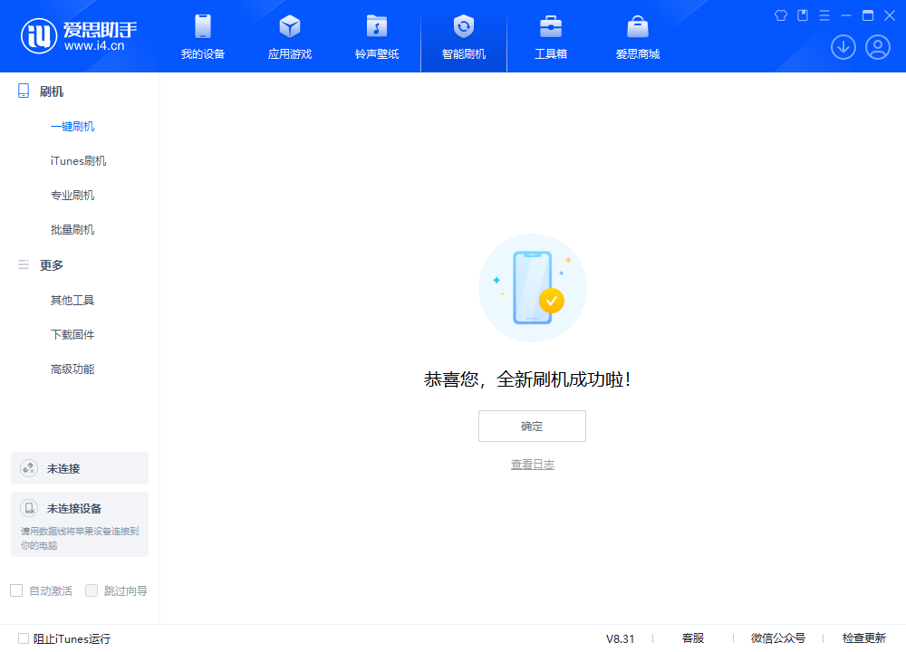 西和苹果手机维修分享iOS 18.2RC2版升级_iOS 18.2RC2版一键刷机教程 
