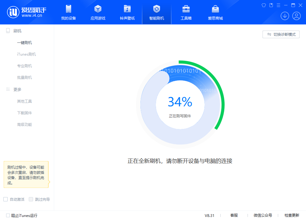 西和苹果手机维修分享iOS 18.2RC版升级_iOS 18.2RC版一键刷机教程 