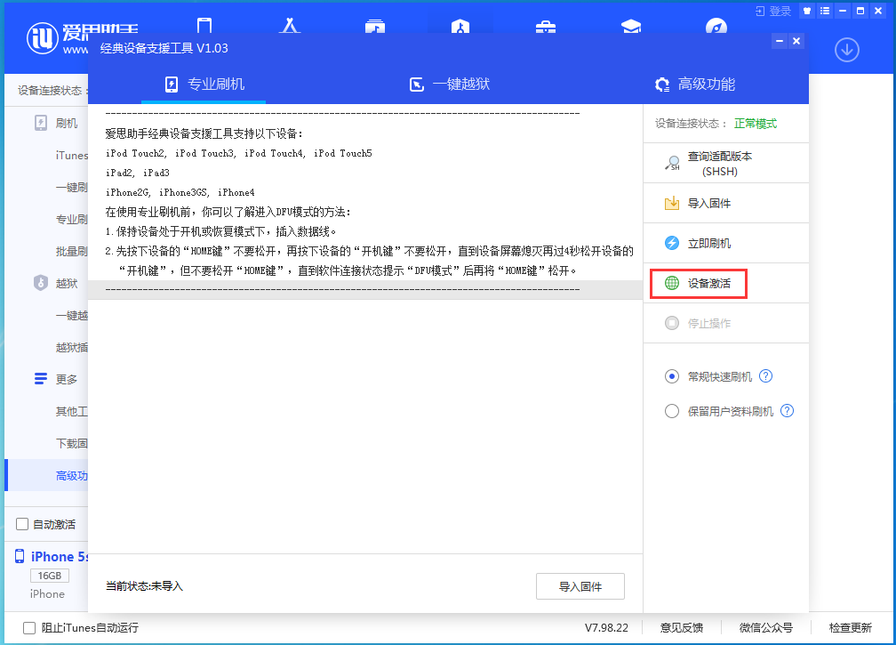 西和苹果手机维修分享iOS 12.4.9正式版_iOS 12.4.9 正式版一键刷机教程 